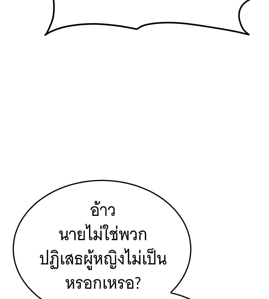 ถึกทนแทงก์แรงก์ C - หน้า 70