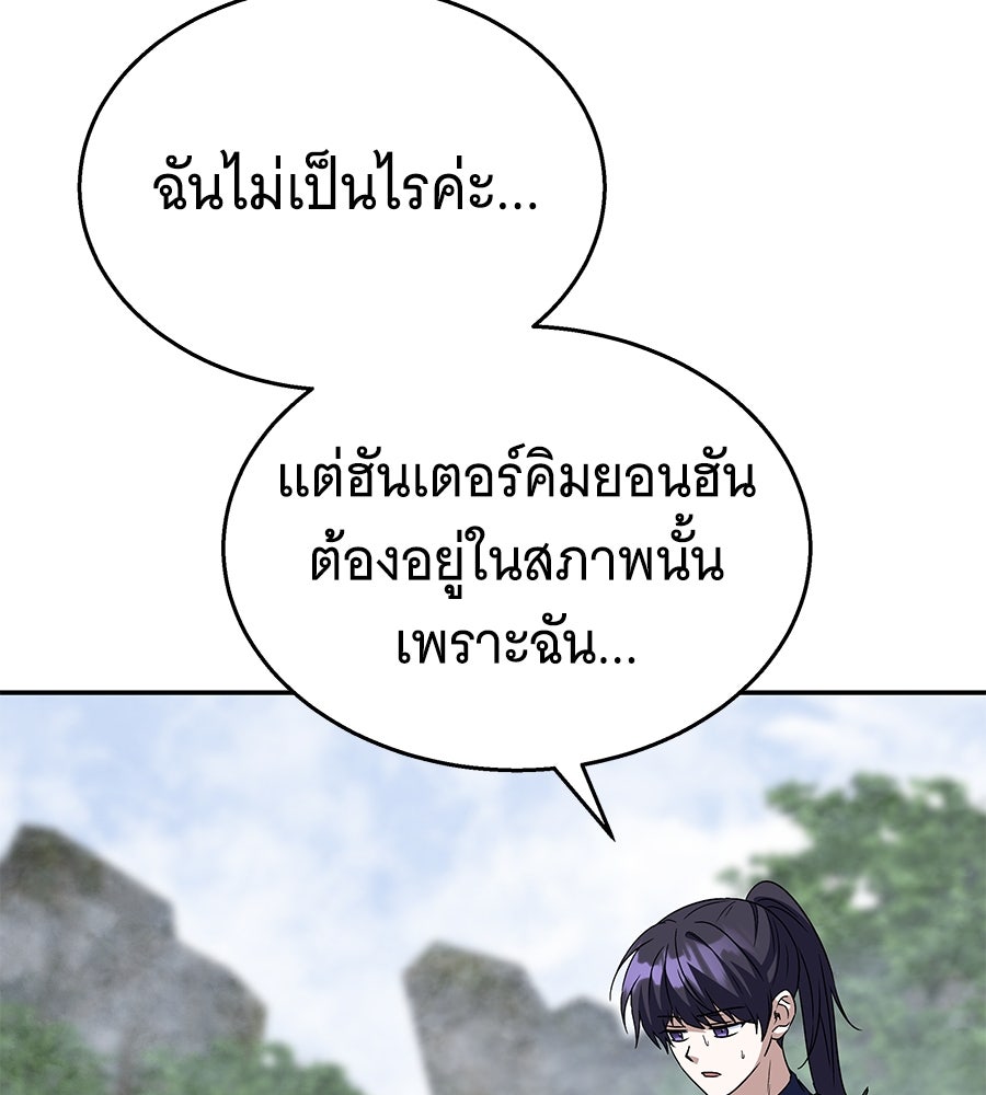 ถึกทนแทงก์แรงก์ C - หน้า 76
