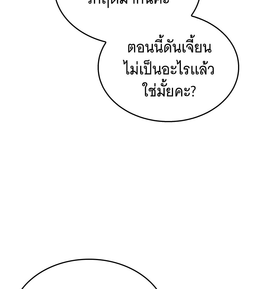 ถึกทนแทงก์แรงก์ C - หน้า 78