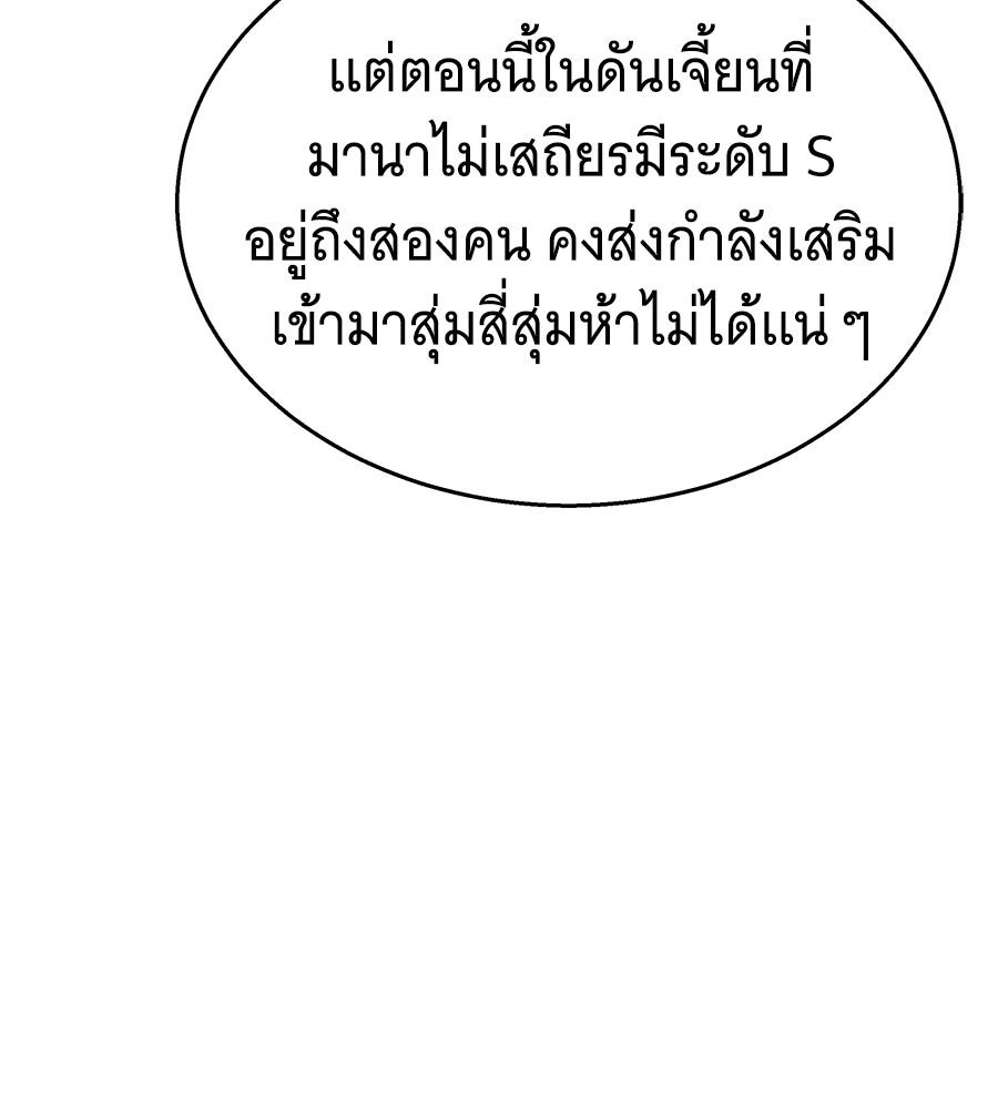 ถึกทนแทงก์แรงก์ C - หน้า 81
