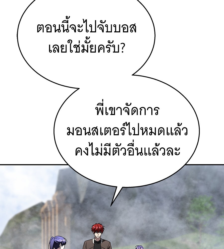 ถึกทนแทงก์แรงก์ C - หน้า 88