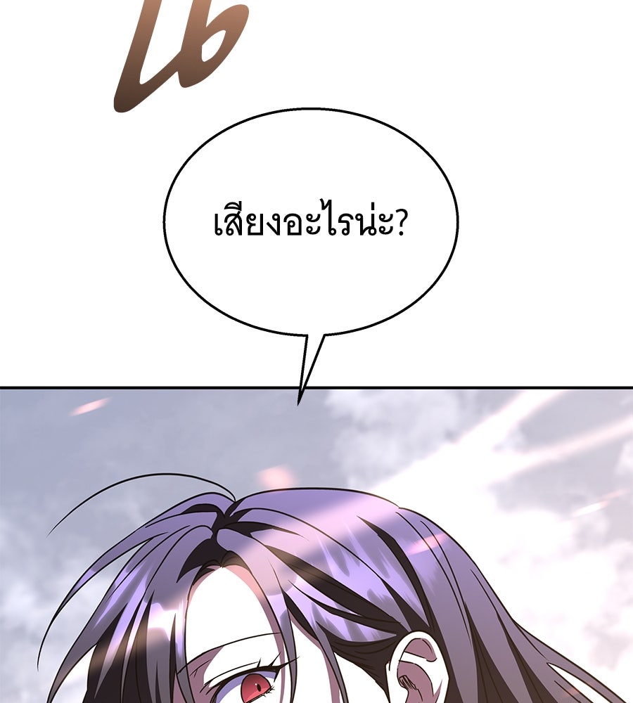 ถึกทนแทงก์แรงก์ C - หน้า 94