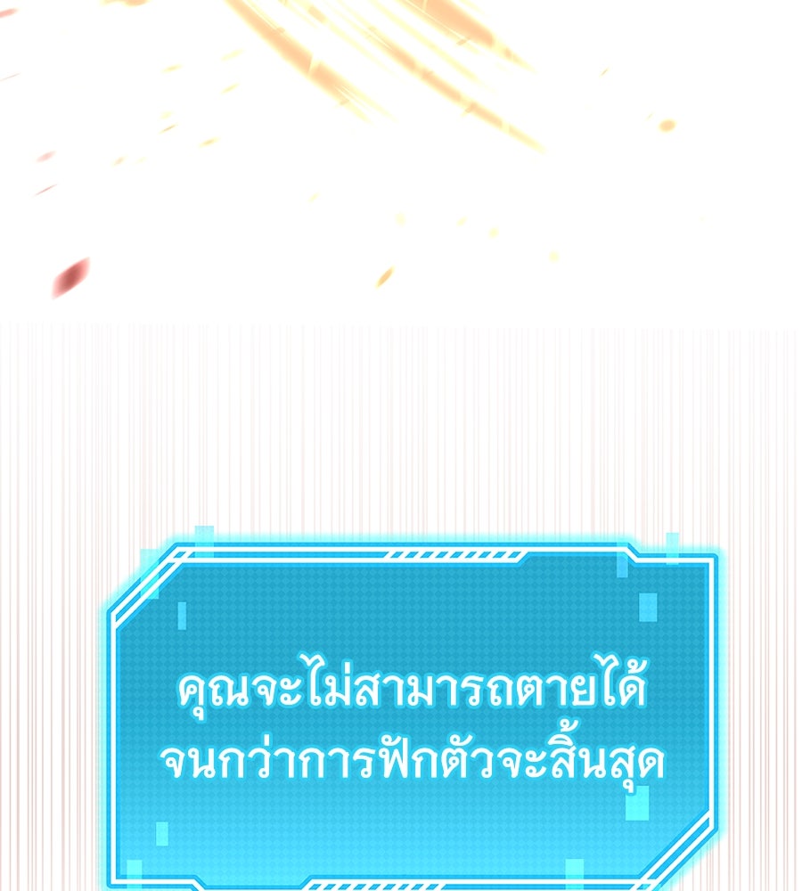 ถึกทนแทงก์แรงก์ C - หน้า 130