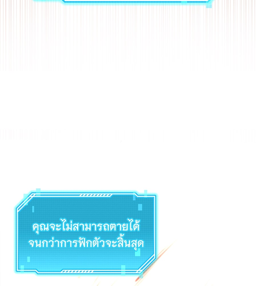 ถึกทนแทงก์แรงก์ C - หน้า 131