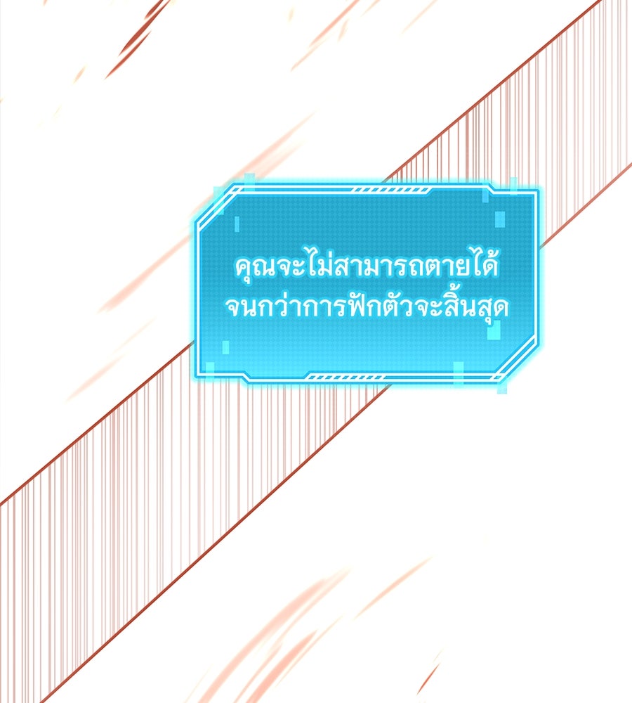 ถึกทนแทงก์แรงก์ C - หน้า 133