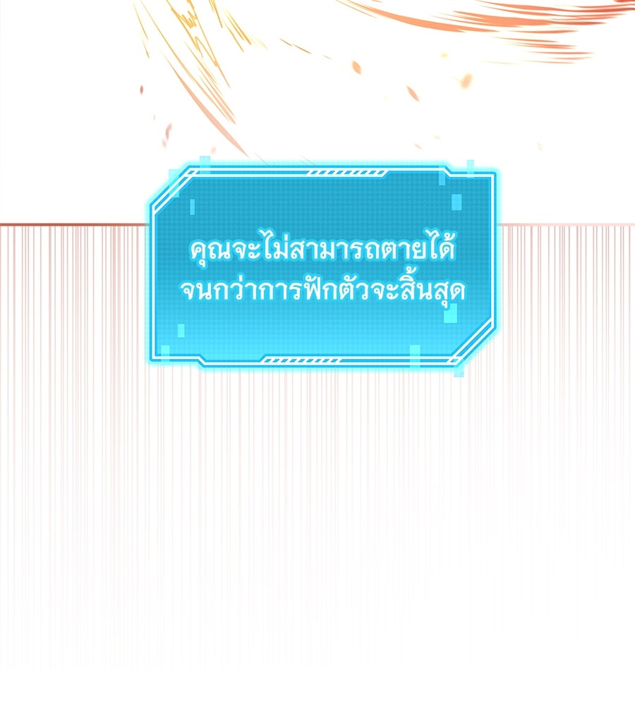 ถึกทนแทงก์แรงก์ C - หน้า 135