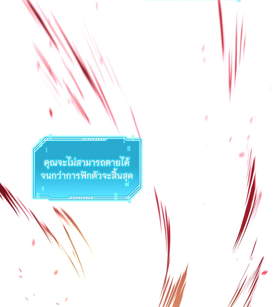 ถึกทนแทงก์แรงก์ C - หน้า 137