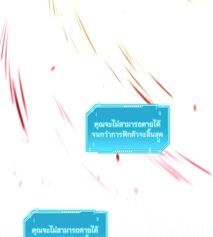 ถึกทนแทงก์แรงก์ C - หน้า 139