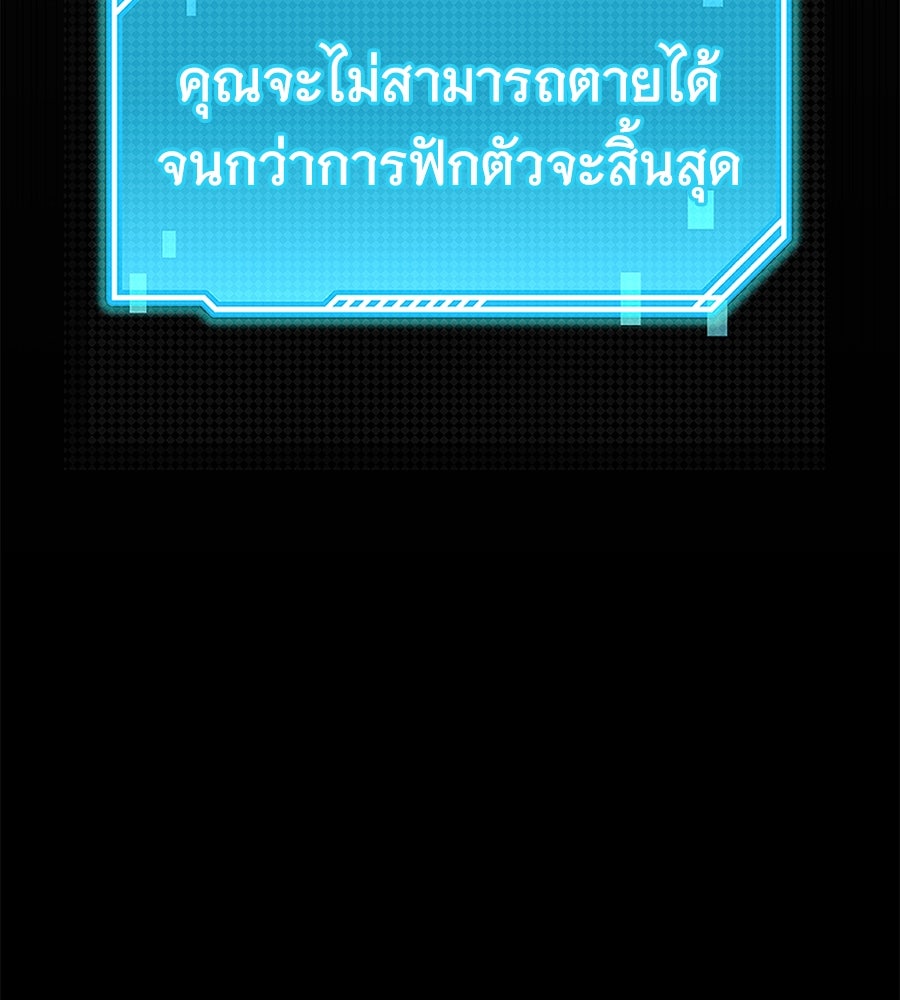 ถึกทนแทงก์แรงก์ C - หน้า 144