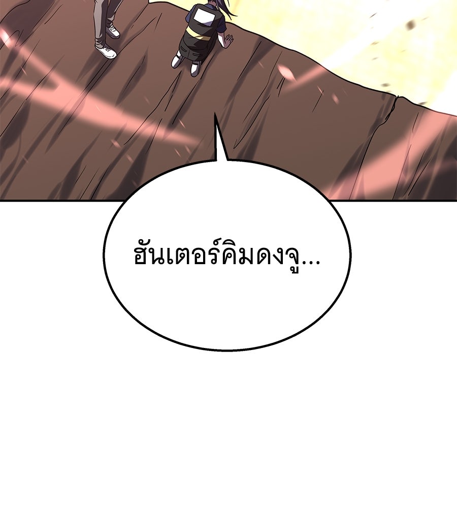 ถึกทนแทงก์แรงก์ C - หน้า 146