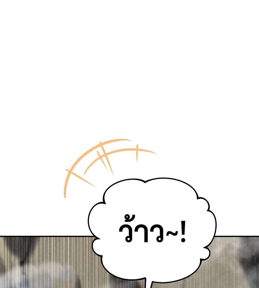 ถึกทนแทงก์แรงก์ C - หน้า 159