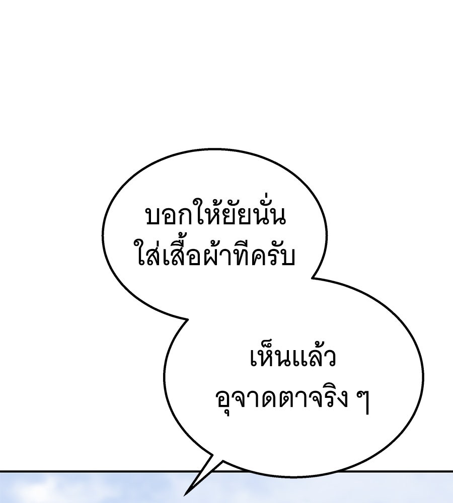 ถึกทนแทงก์แรงก์ C - หน้า 164