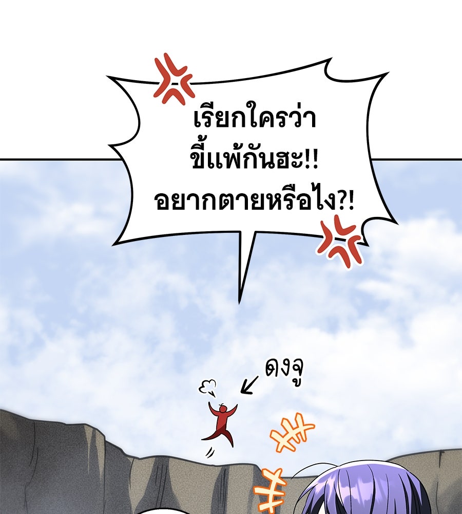 ถึกทนแทงก์แรงก์ C - หน้า 171