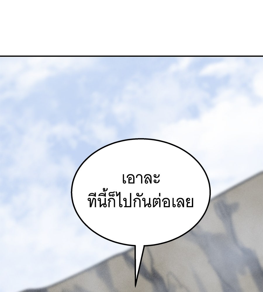 ถึกทนแทงก์แรงก์ C - หน้า 173