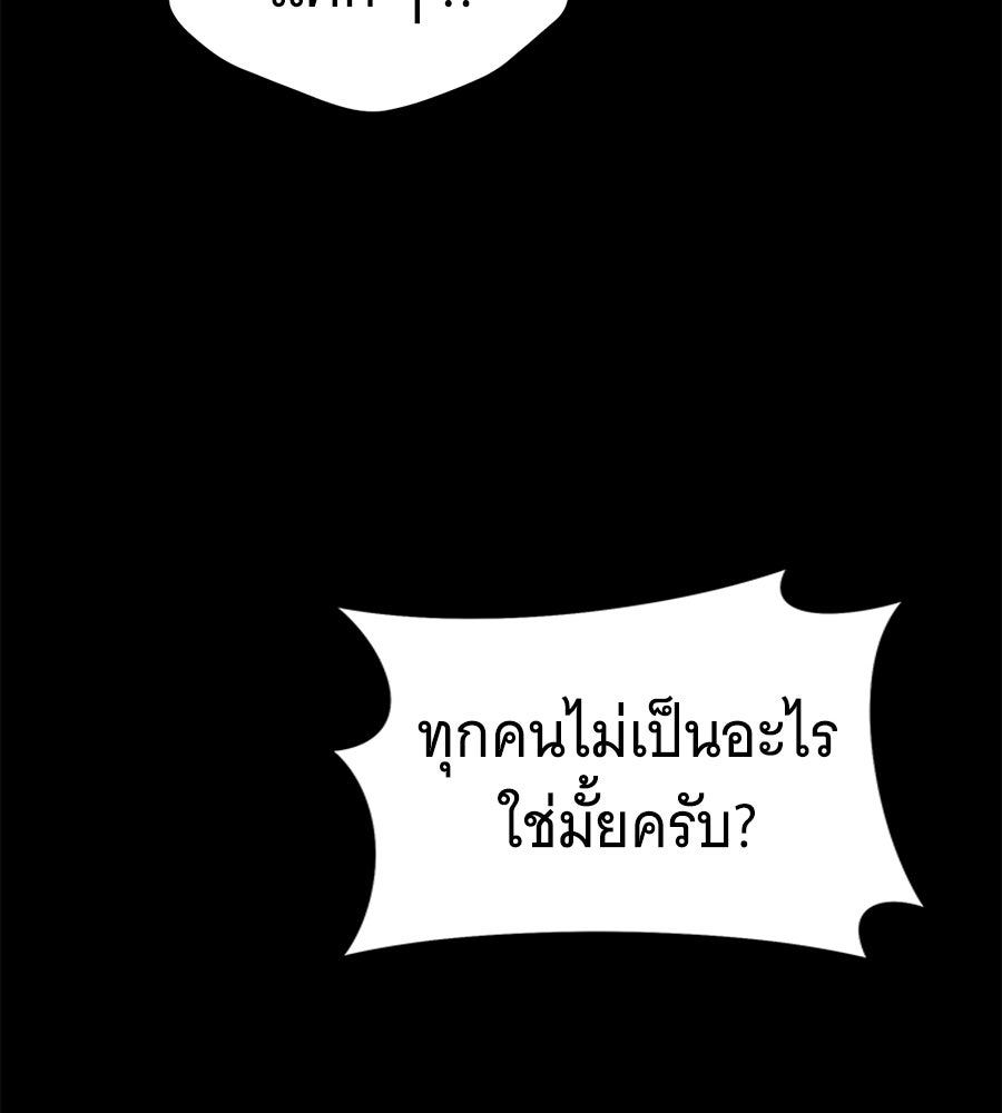 ถึกทนแทงก์แรงก์ C - หน้า 188