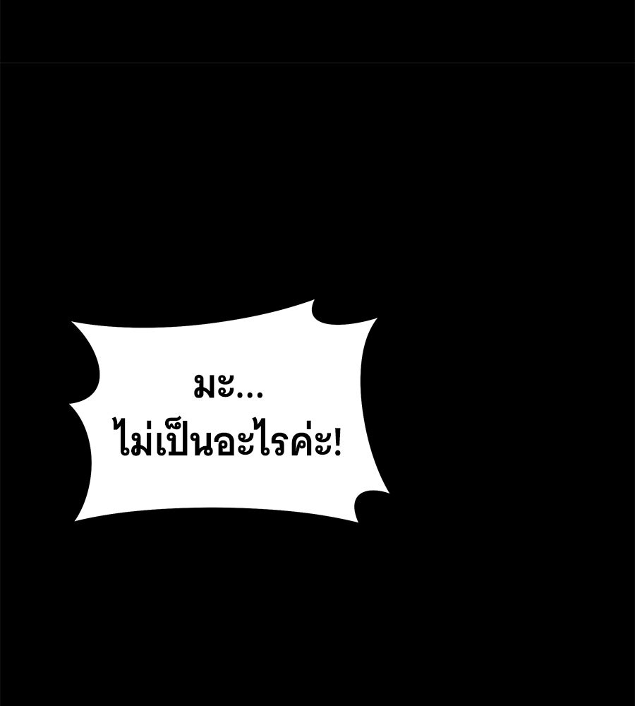 ถึกทนแทงก์แรงก์ C - หน้า 189
