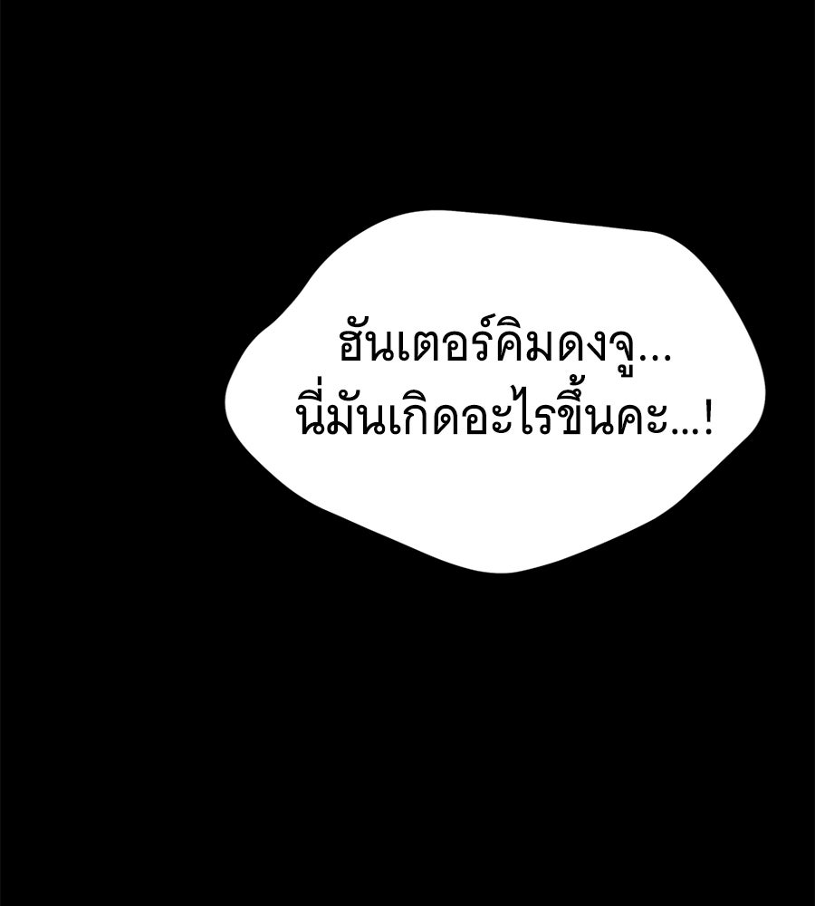 ถึกทนแทงก์แรงก์ C - หน้า 190