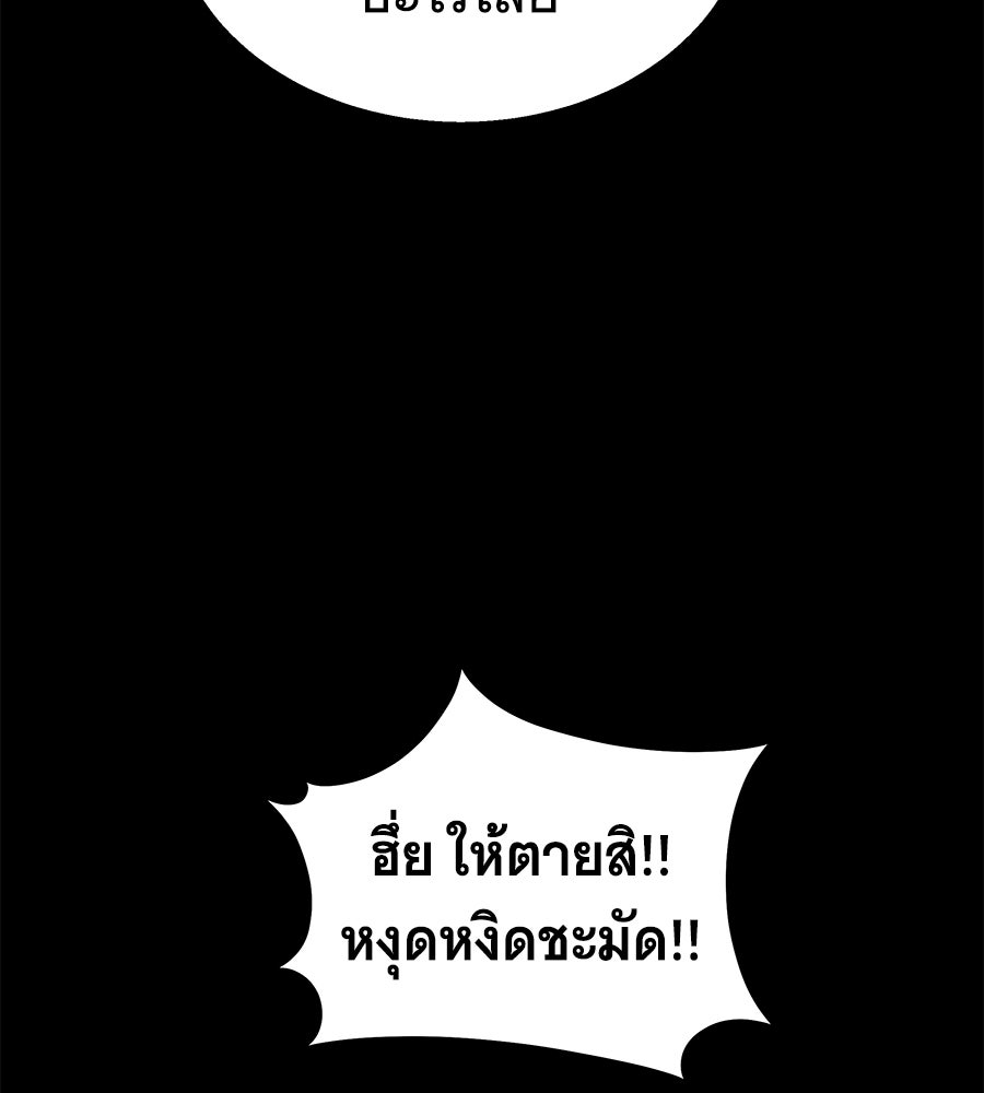 ถึกทนแทงก์แรงก์ C - หน้า 194
