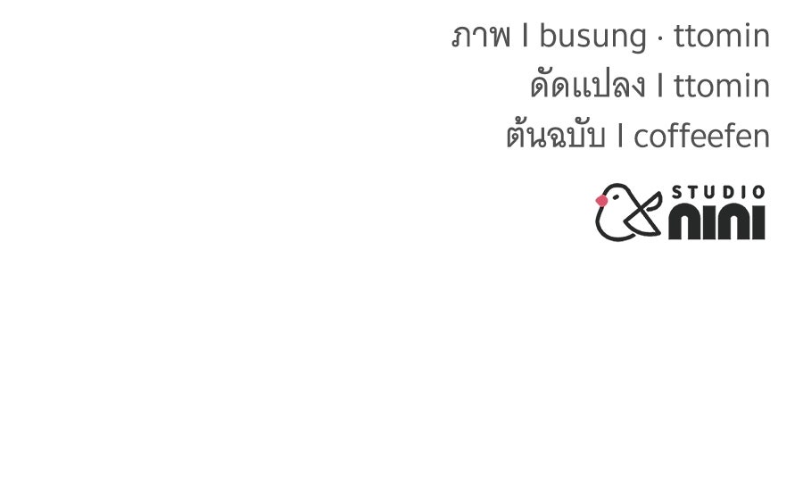 ถึกทนแทงก์แรงก์ C - หน้า 202