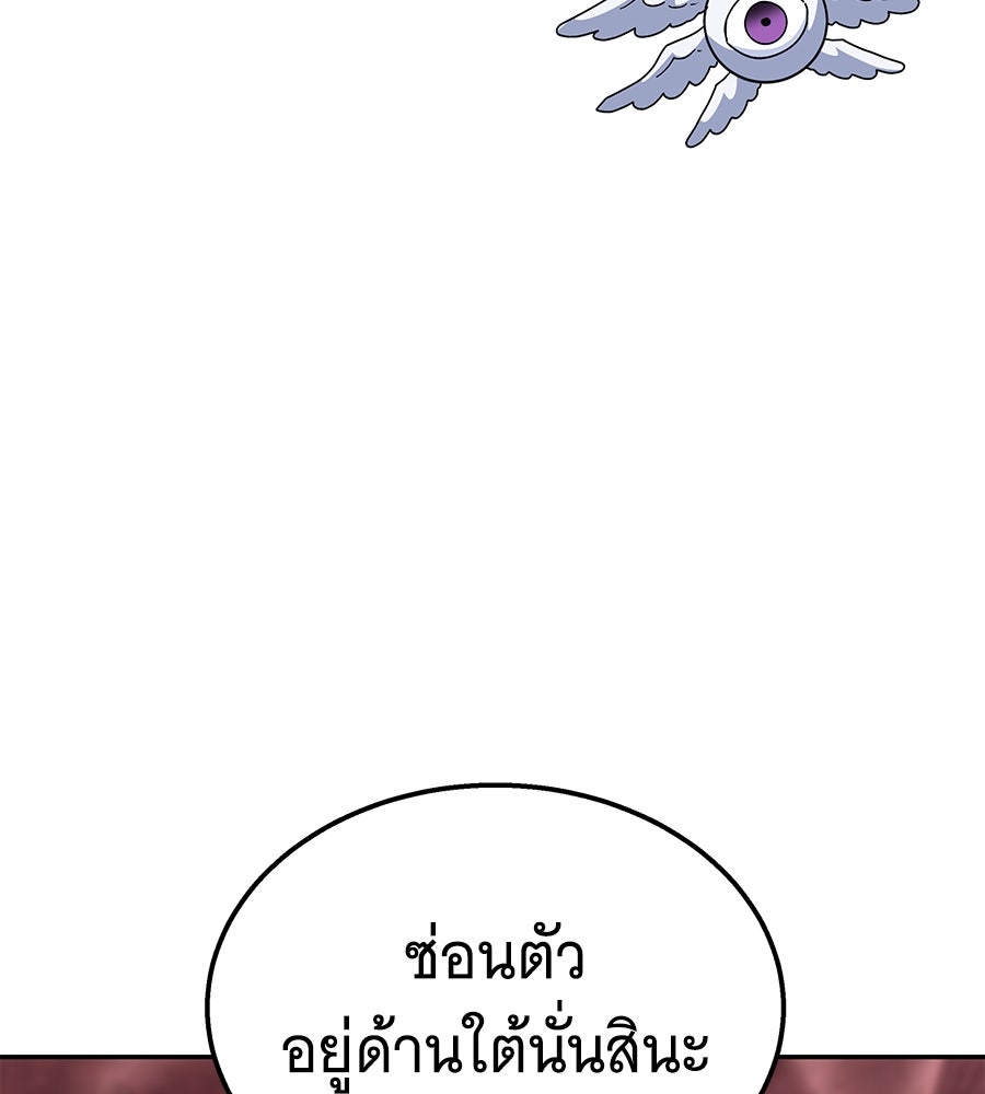 ถึกทนแทงก์แรงก์ C - หน้า 26