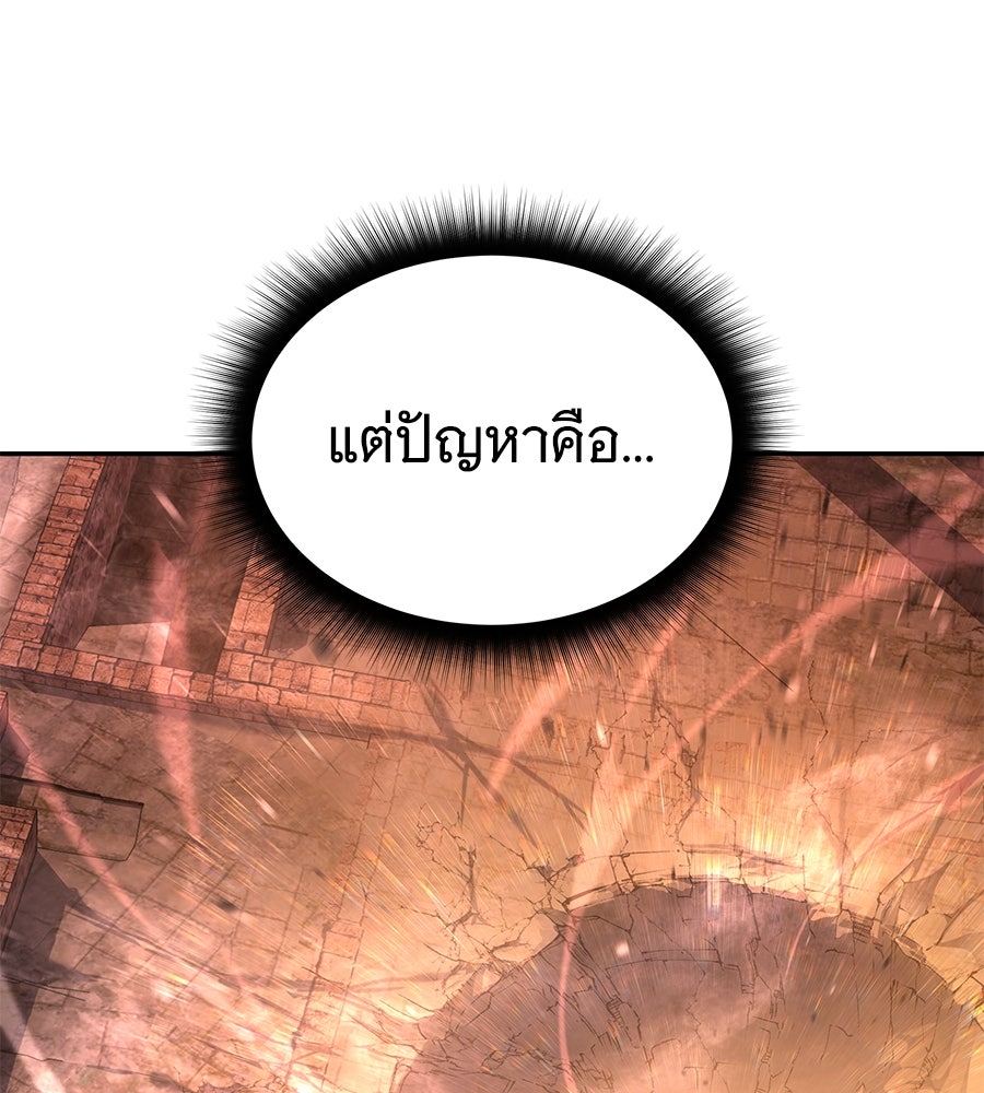 ถึกทนแทงก์แรงก์ C - หน้า 32