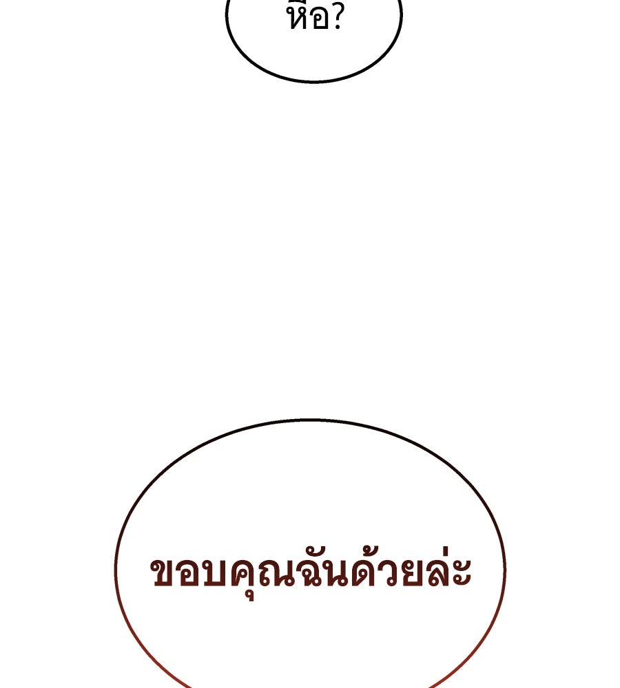 ถึกทนแทงก์แรงก์ C - หน้า 42