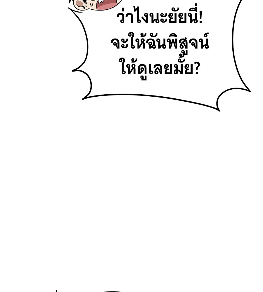 ถึกทนแทงก์แรงก์ C - หน้า 46