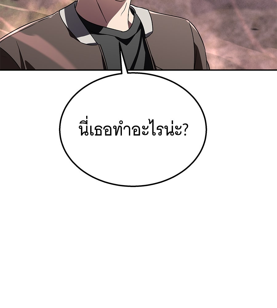 ถึกทนแทงก์แรงก์ C - หน้า 50