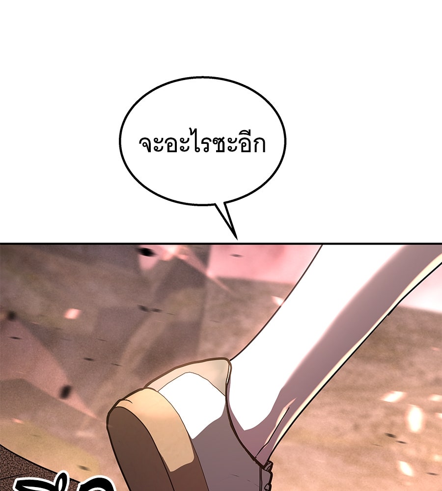 ถึกทนแทงก์แรงก์ C - หน้า 51