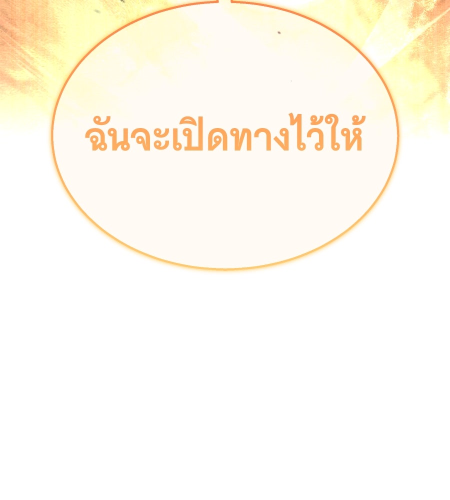 ถึกทนแทงก์แรงก์ C - หน้า 62
