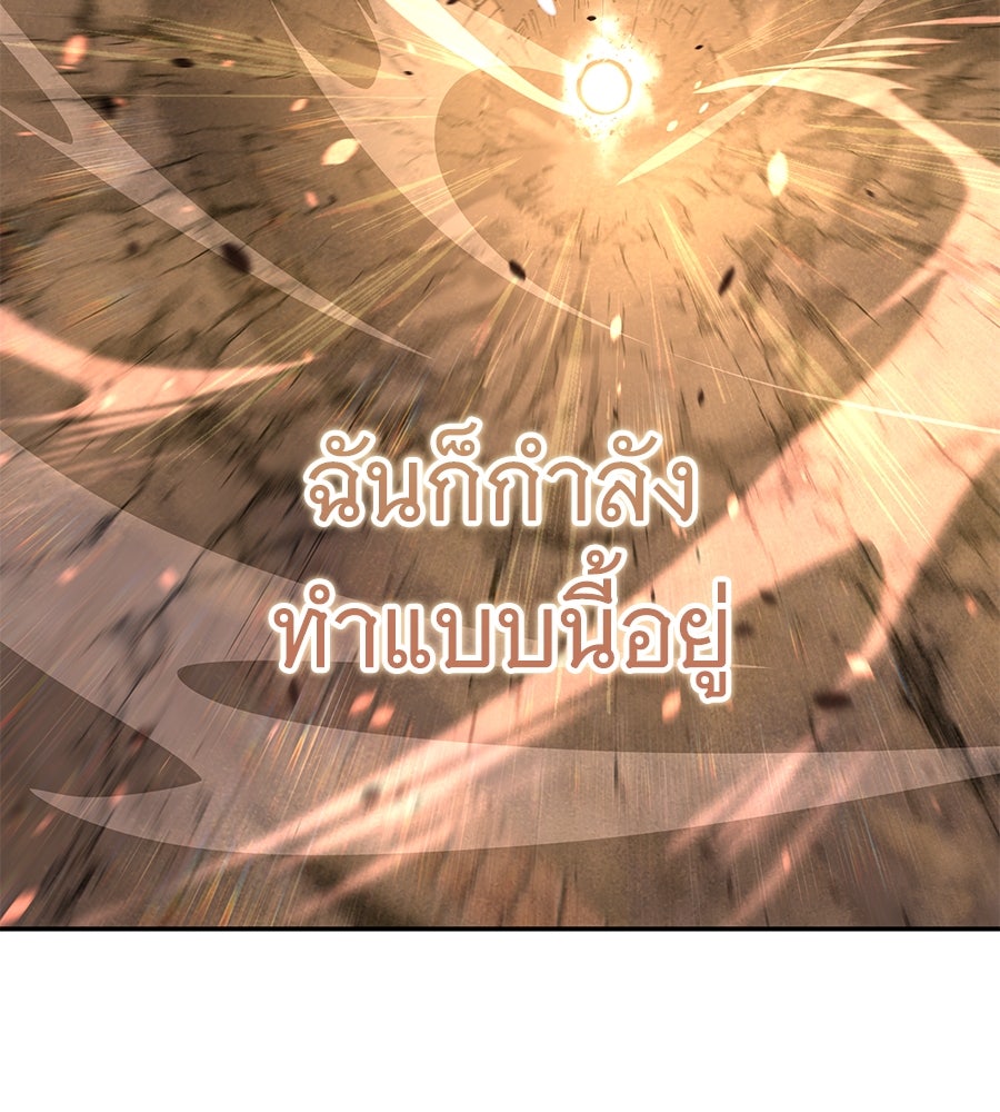 ถึกทนแทงก์แรงก์ C - หน้า 88