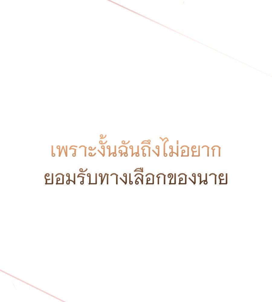 ถึกทนแทงก์แรงก์ C - หน้า 91