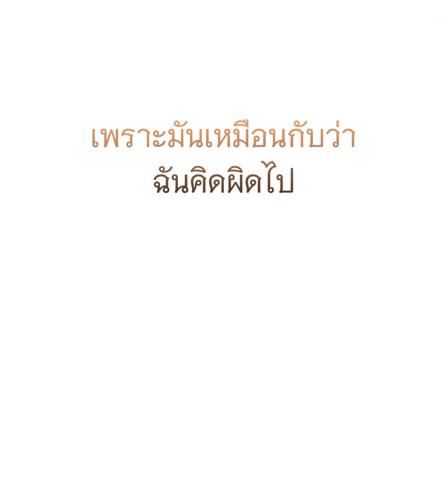ถึกทนแทงก์แรงก์ C - หน้า 93