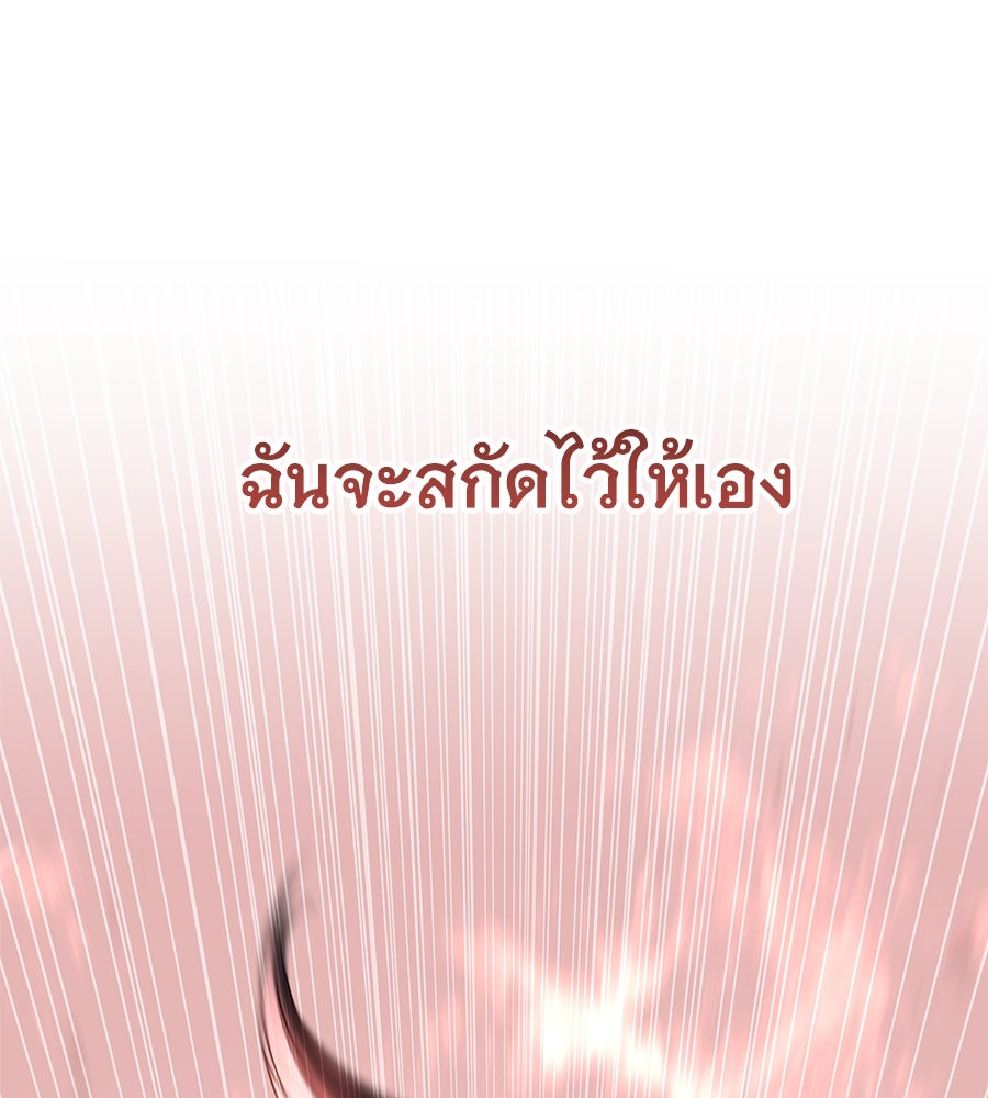 ถึกทนแทงก์แรงก์ C - หน้า 94