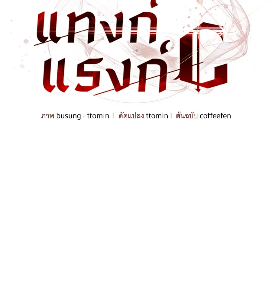 ถึกทนแทงก์แรงก์ C - หน้า 10