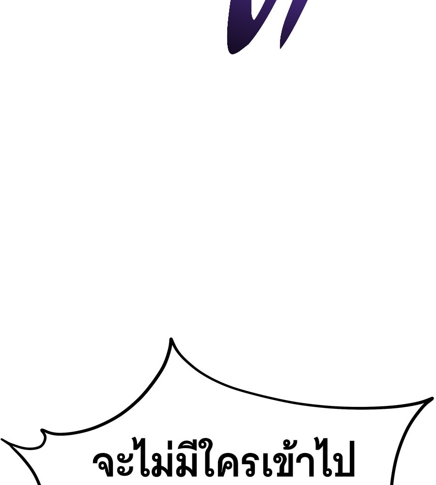 ถึกทนแทงก์แรงก์ C - หน้า 104