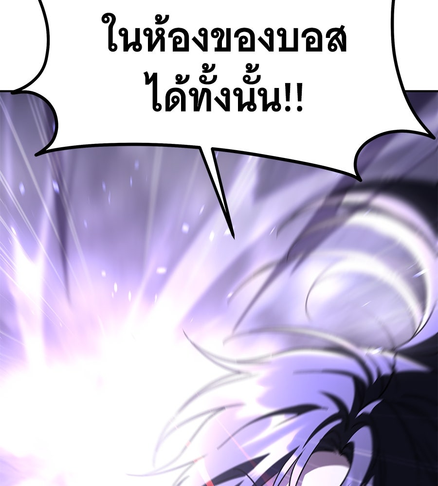 ถึกทนแทงก์แรงก์ C - หน้า 105