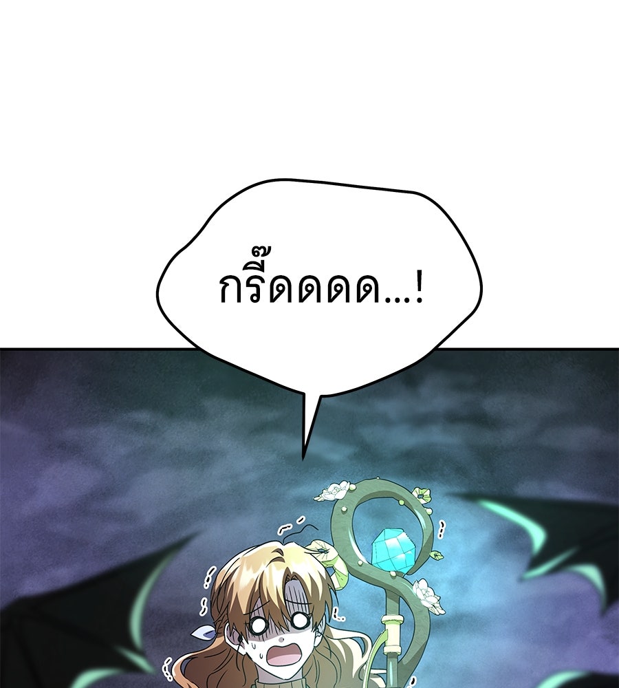 ถึกทนแทงก์แรงก์ C - หน้า 11