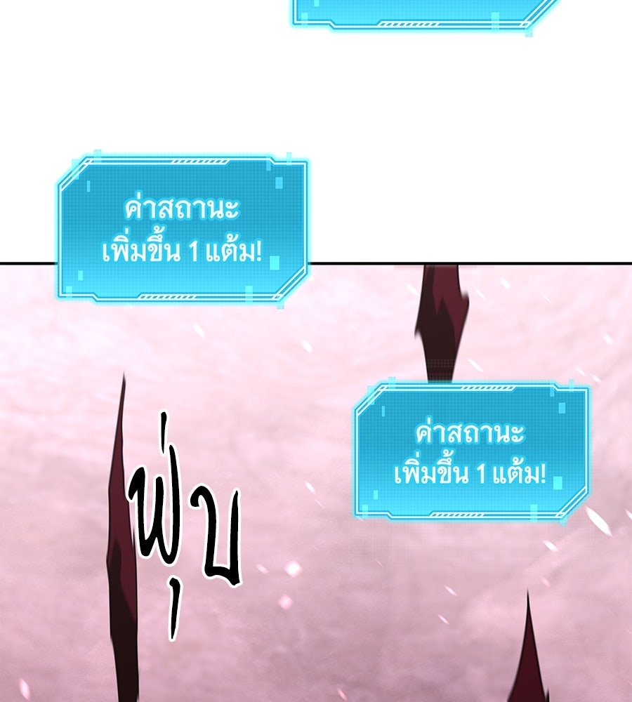 ถึกทนแทงก์แรงก์ C - หน้า 118