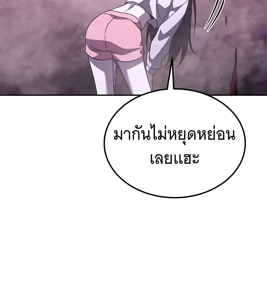 ถึกทนแทงก์แรงก์ C - หน้า 121