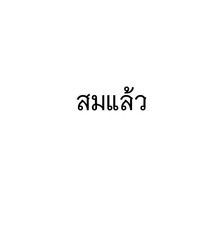 ถึกทนแทงก์แรงก์ C - หน้า 122