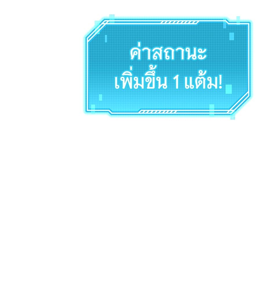 ถึกทนแทงก์แรงก์ C - หน้า 126