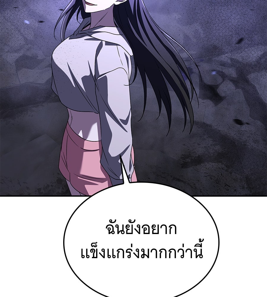 ถึกทนแทงก์แรงก์ C - หน้า 133
