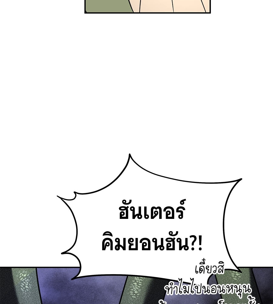 ถึกทนแทงก์แรงก์ C - หน้า 14