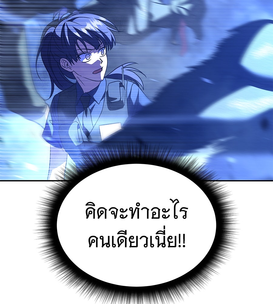 ถึกทนแทงก์แรงก์ C - หน้า 148