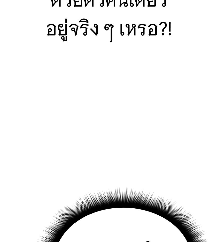 ถึกทนแทงก์แรงก์ C - หน้า 155