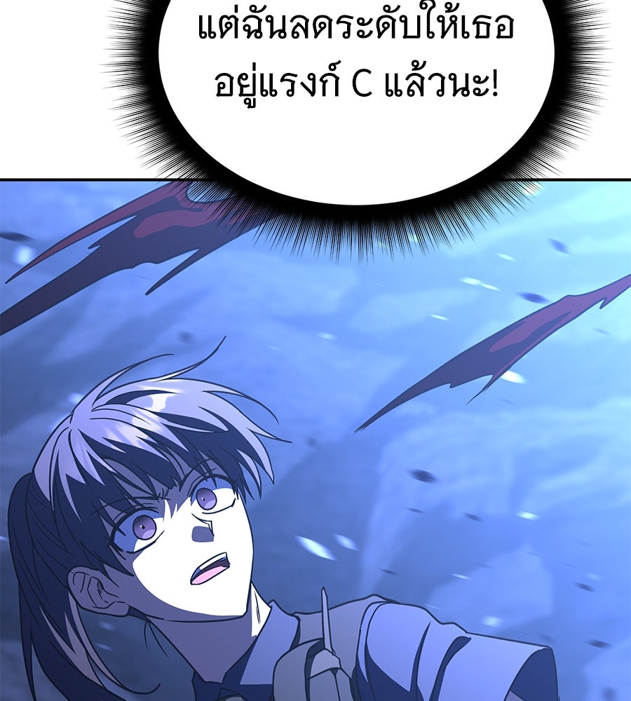 ถึกทนแทงก์แรงก์ C - หน้า 156