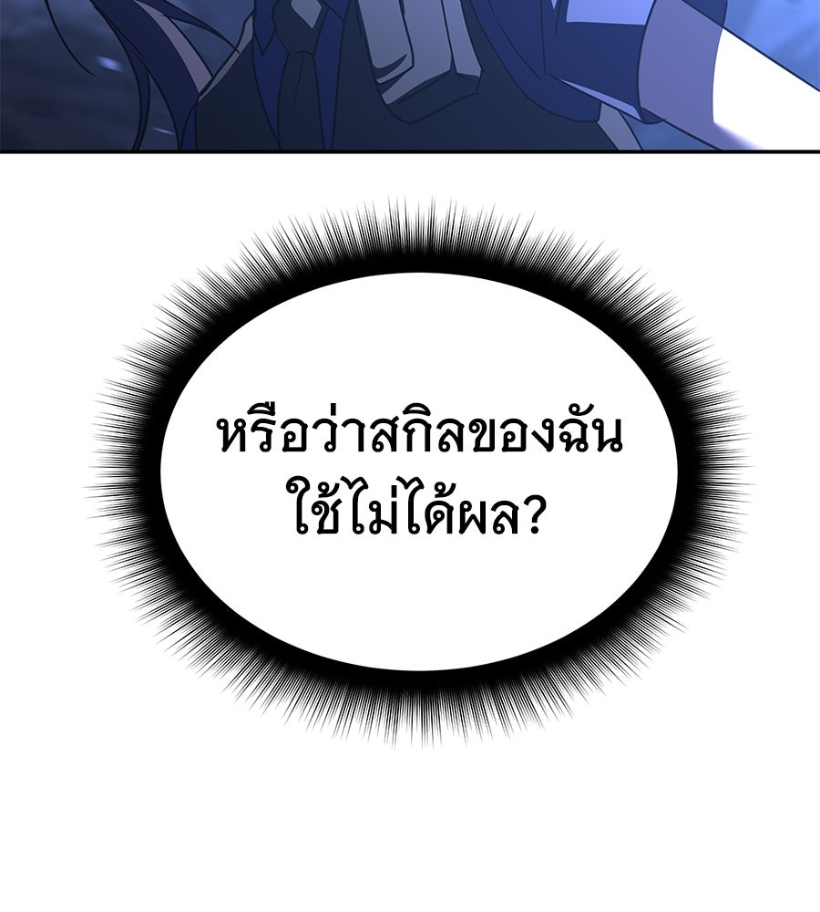 ถึกทนแทงก์แรงก์ C - หน้า 157