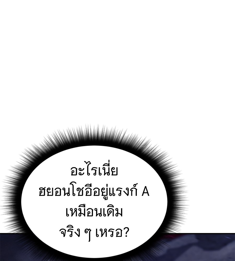 ถึกทนแทงก์แรงก์ C - หน้า 158
