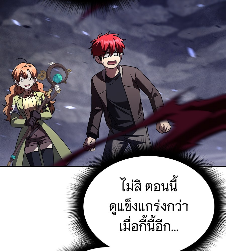 ถึกทนแทงก์แรงก์ C - หน้า 159
